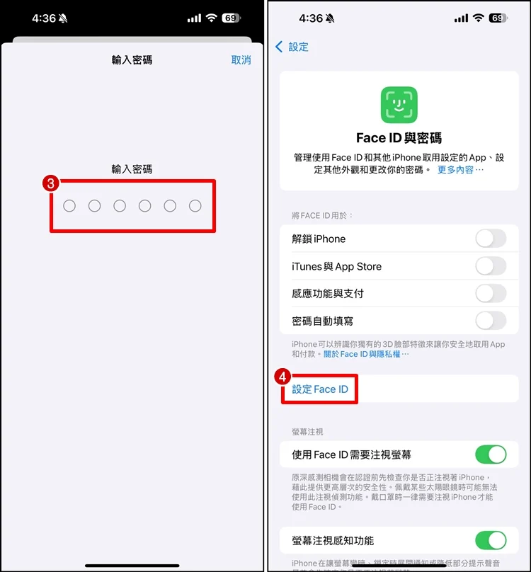 教你设置iPhone脸部识别、不用看屏幕可 Face ID解锁！