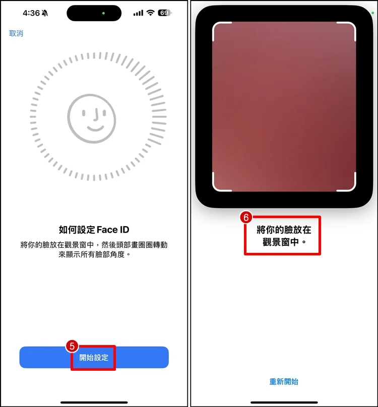 教你设置iPhone脸部识别、不用看屏幕可 Face ID解锁！
