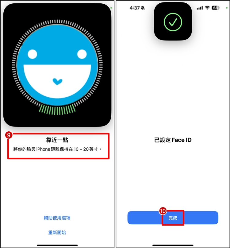 教你设置iPhone脸部识别、不用看屏幕可 Face ID解锁！