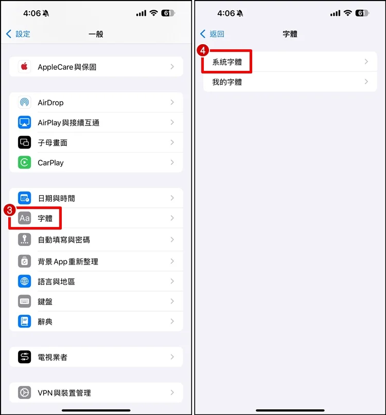iOS 18 内置字体下载！iPhone 系统字体可以更换吗？