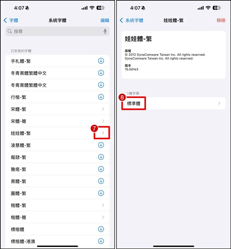 iOS 18 内置字体下载！iPhone 系统字体可以更换吗？