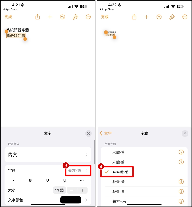 iOS 18 内置字体下载！iPhone 系统字体可以更换吗？