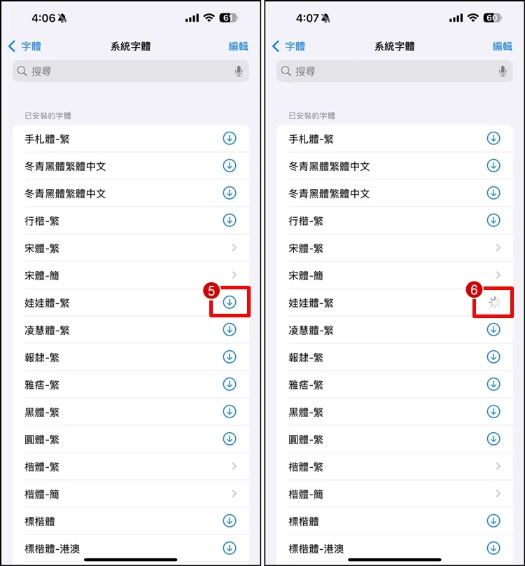 iOS 18 内置字体下载！iPhone 系统字体可以更换吗？