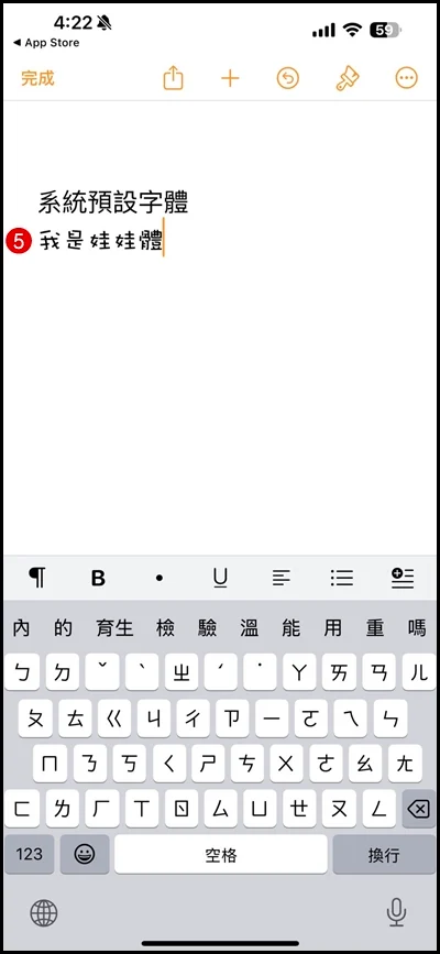 iOS 18 内置字体下载！iPhone 系统字体可以更换吗？