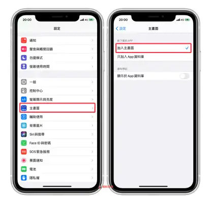 iPhone 下载 App 后没出现在桌面？教你更改下载位置 第2张