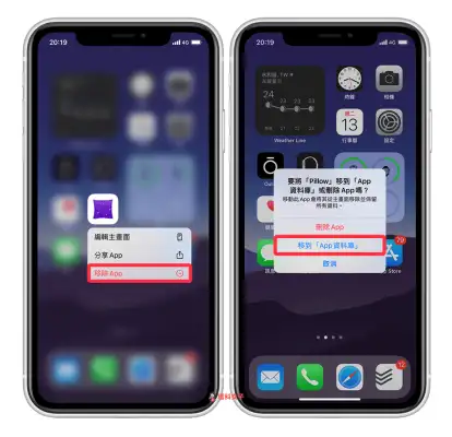 iPhone 下载 App 后没出现在桌面？教你更改下载位置 第4张