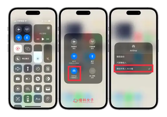 iPhone NameDrop 怎么用？将两部 靠近交换联络方式 (iOS17) 第3张