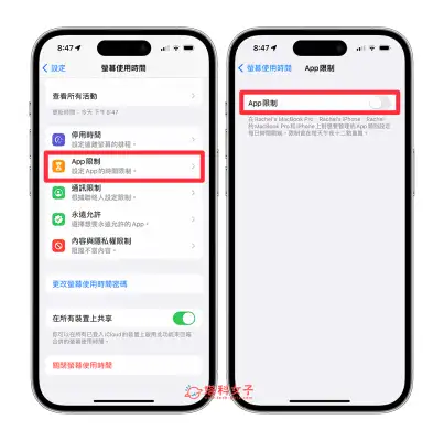 iPhone App 上锁教程，为 iOS 设置密码避免被打开乱看！ 第3张