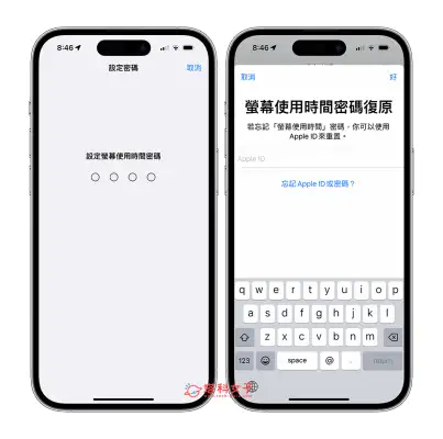 iPhone App 上锁教程，为 iOS 设置密码避免被打开乱看！ 第2张