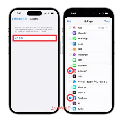 iPhone App 上锁教程，为 iOS 设置密码避免被打开乱看！ 第4张