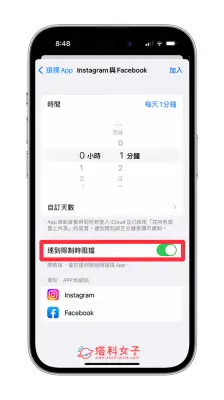 iPhone App 上锁教程，为 iOS 设置密码避免被打开乱看！ 第5张