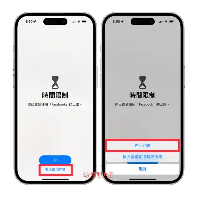 iPhone App 上锁教程，为 iOS 设置密码避免被打开乱看！ 第7张