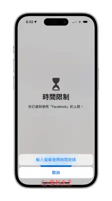 iPhone App 上锁教程，为 iOS 设置密码避免被打开乱看！ 第8张