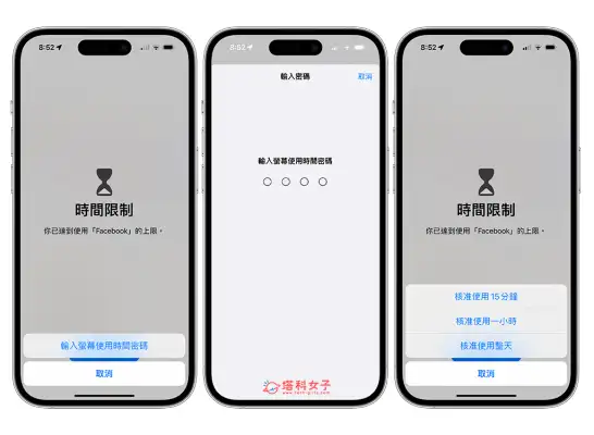 iPhone App 上锁教程，为 iOS 设置密码避免被打开乱看！ 第9张