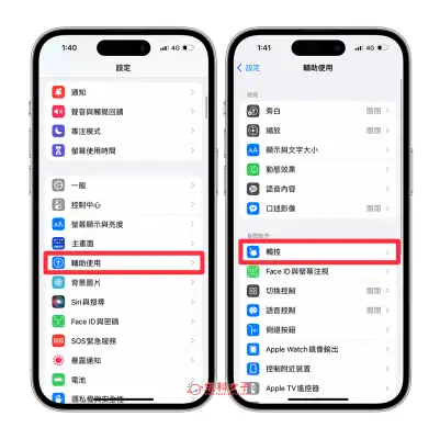 iPhone 还原输入是什么？如何关闭晃动来还原？完整教程 第3张