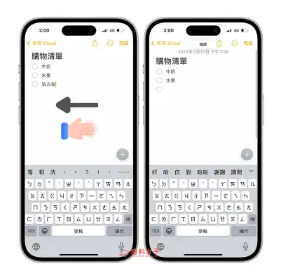 iPhone 还原输入是什么？如何关闭晃动来还原？完整教程 第5张