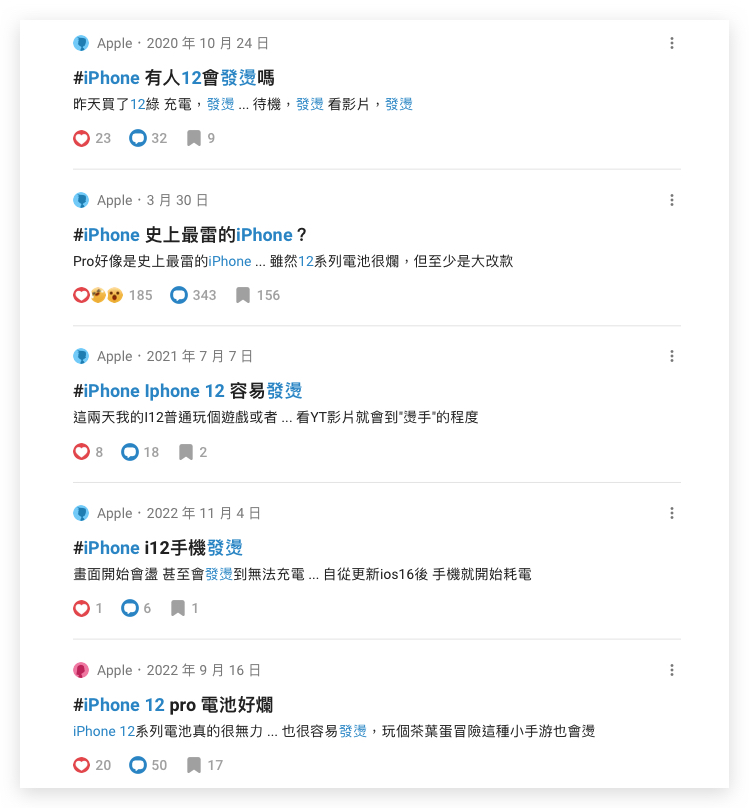iPhone 买单不买双？盘点过去机型的通病问题，带你分析买 的都市传说 第4张