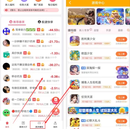 玩游戏一小时赚50元，分享几款小时赚50元的游戏 第3张