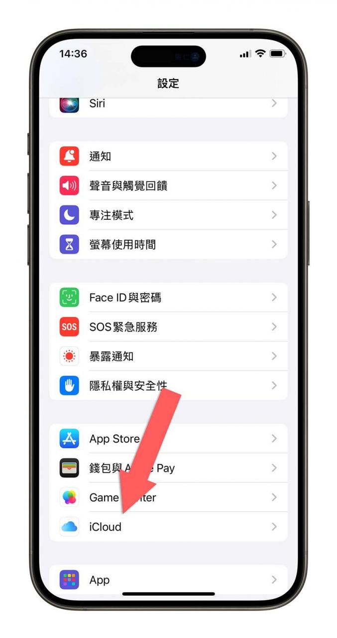 iOS 18 Beta 4 更新推出！ 18项重点功能变化一次看 第1张