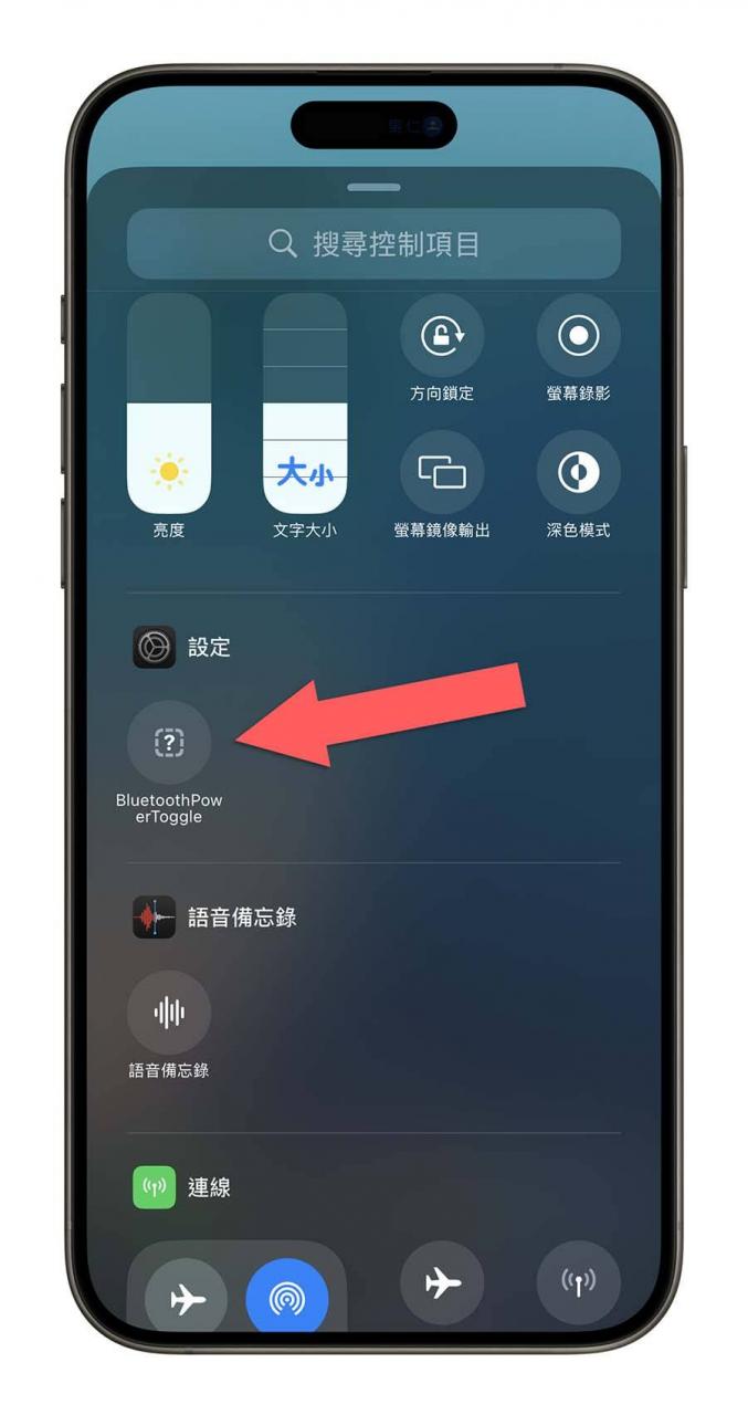 iOS 18 Beta 4 更新推出！ 18项重点功能变化一次看 第4张