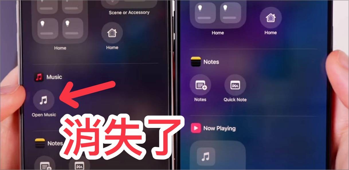 iOS 18 Beta 4 更新推出！ 18项重点功能变化一次看 第7张