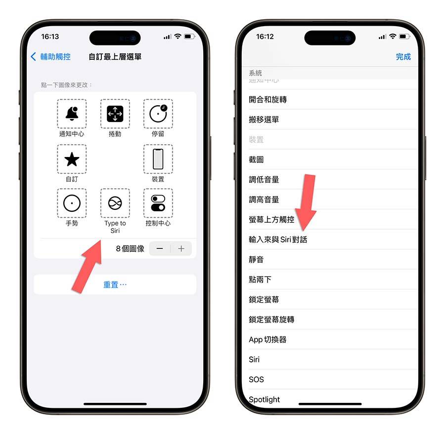 iOS 18 Beta 4 更新推出！ 18项重点功能变化一次看 第12张