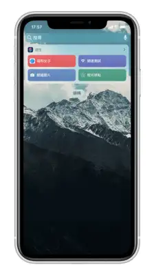 iPhone 网速测试，一键测手机网速，免下载 App (iOS 捷径) 第6张