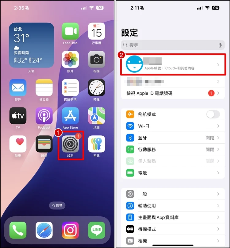 【手机防盗】如何开启 iPhone 遭窃设备防护？手机遗失锁定教程