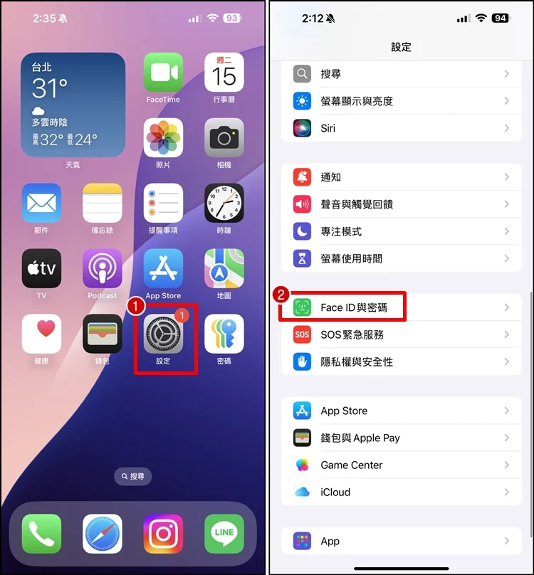 【手机防盗】如何开启 iPhone 遭窃设备防护？手机遗失锁定教程