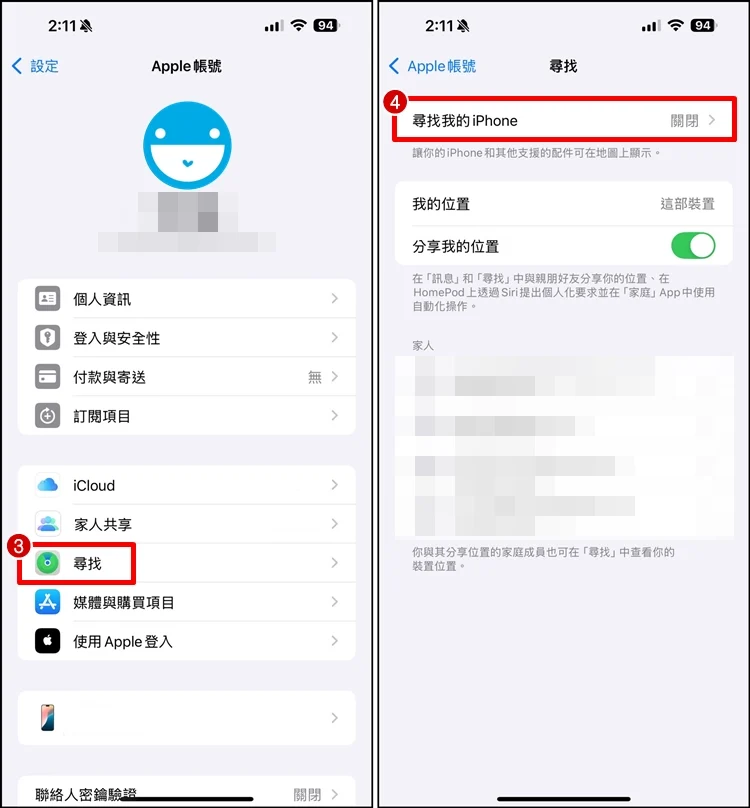 【手机防盗】如何开启 iPhone 遭窃设备防护？手机遗失锁定教程