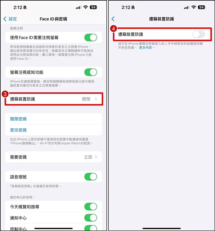 【手机防盗】如何开启 iPhone 遭窃设备防护？手机遗失锁定教程