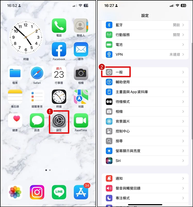 【Emoji 重置】教你删除iPhone 表情符号常用项目的贴图！设置教程