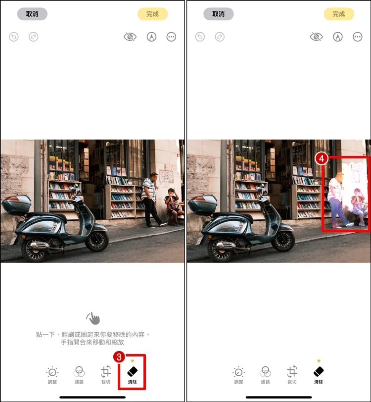 【Apple AI 修图】iPhone 照片去人物教程！iOS 18.1/手机型号