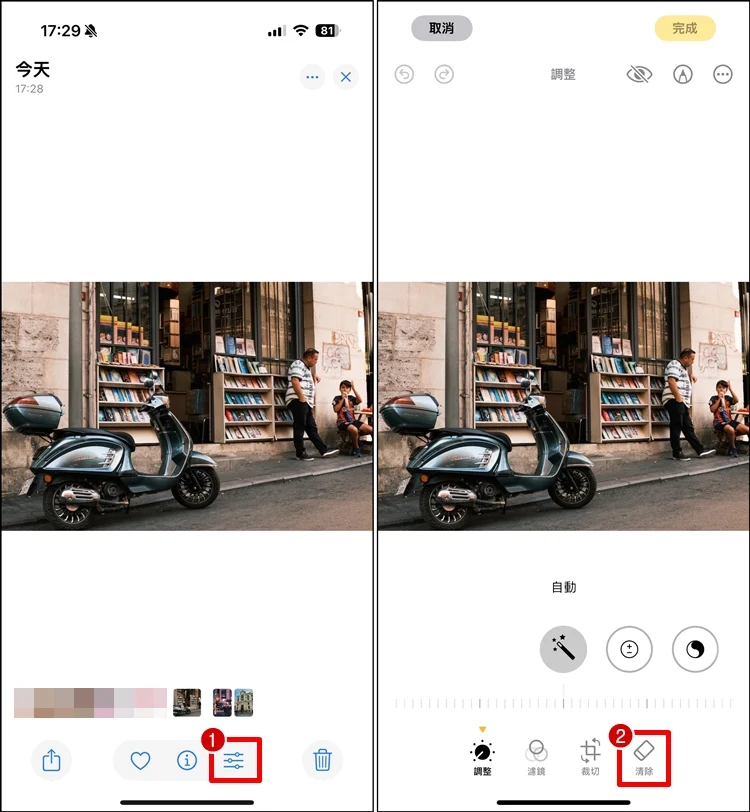 【Apple AI 修图】iPhone 照片去人物教程！iOS 18.1/手机型号