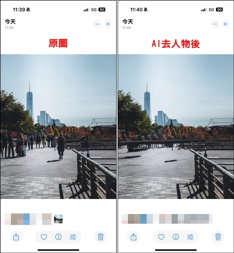 【Apple AI 修图】iPhone 照片去人物教程！iOS 18.1/手机型号