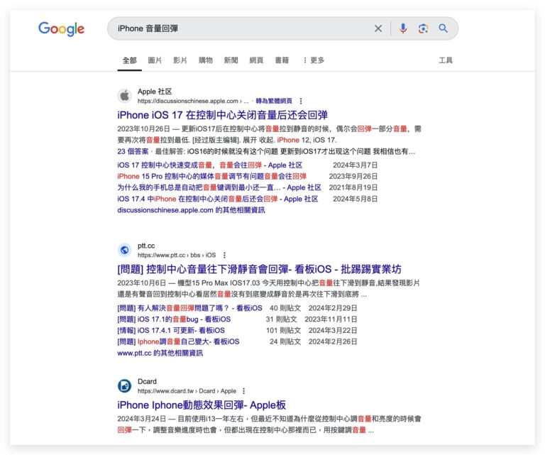 iPhone 音量回弹异常问题终于有解！ iOS 17.6 更新已修复完成