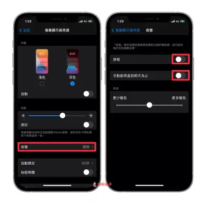 iPhone 12 屏幕偏黄？教你这三招解决！ 第3张
