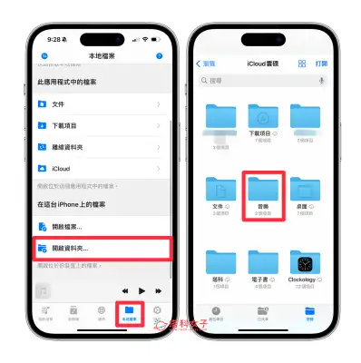 iPhone 播放音乐文件怎么用？3 步骤在 iPhone播放 MP3 音乐档 第3张