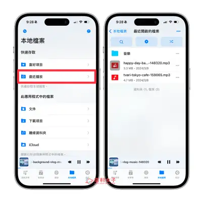 iPhone 播放音乐文件怎么用？3 步骤在 iPhone播放 MP3 音乐档 第5张