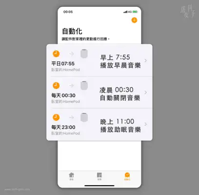 HomePod 自动化教程，在你指定的时间播放或关闭音乐、歌曲 第7张