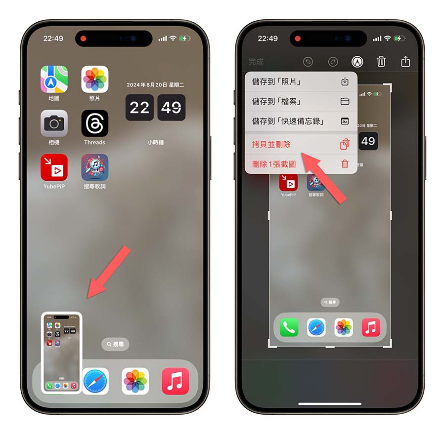 iPhone 截图太多要删好久？教你 3 招正确整理萤幕截图技巧 第2张