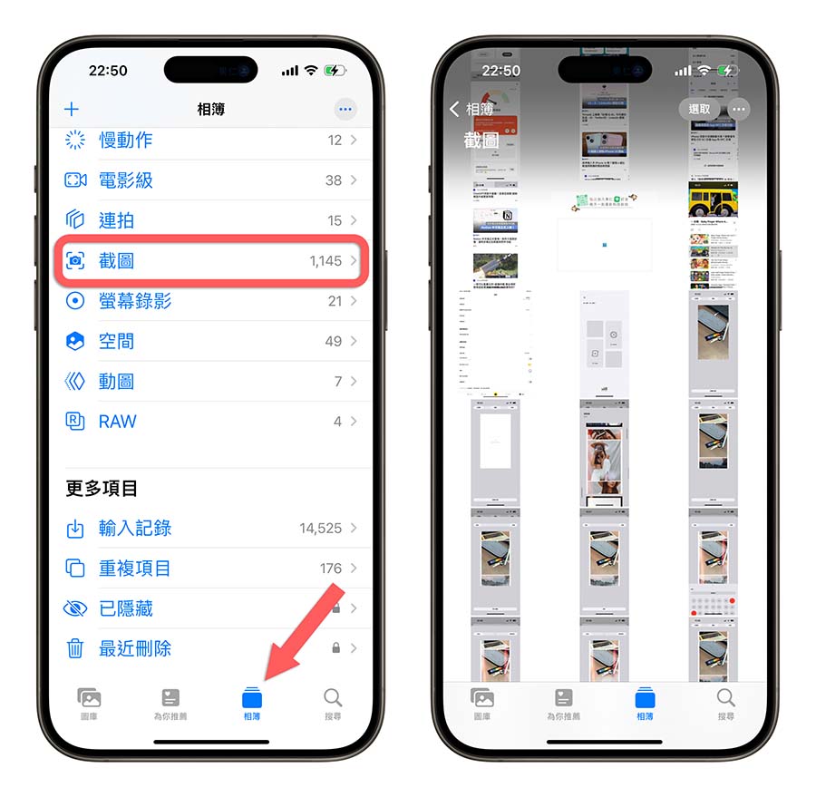 iPhone 截图太多要删好久？教你 3 招正确整理萤幕截图技巧 第3张