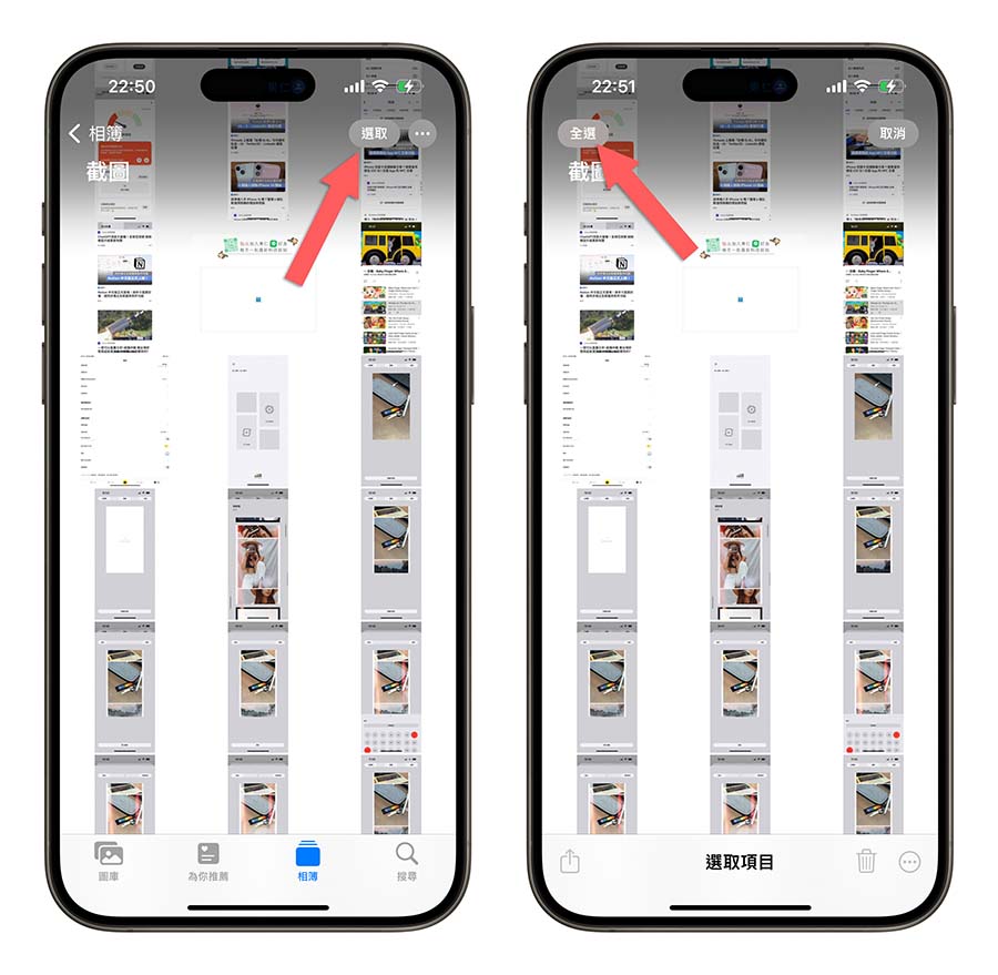 iPhone 截图太多要删好久？教你 3 招正确整理萤幕截图技巧 第4张