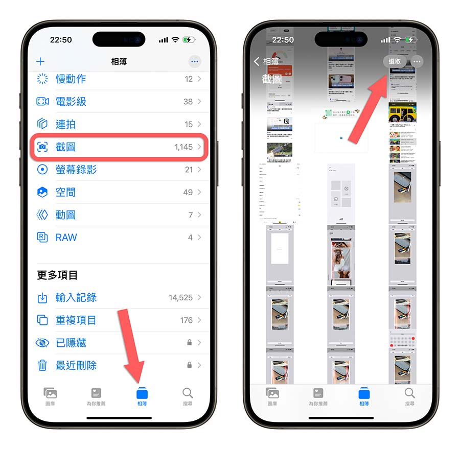 iPhone 截图太多要删好久？教你 3 招正确整理萤幕截图技巧 第6张