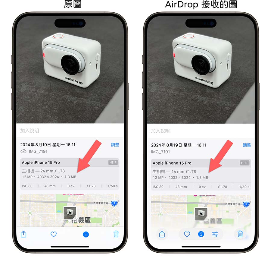 传 AirDrop 照片会被吃画质？教你一招原图传送并实测结果 第2张