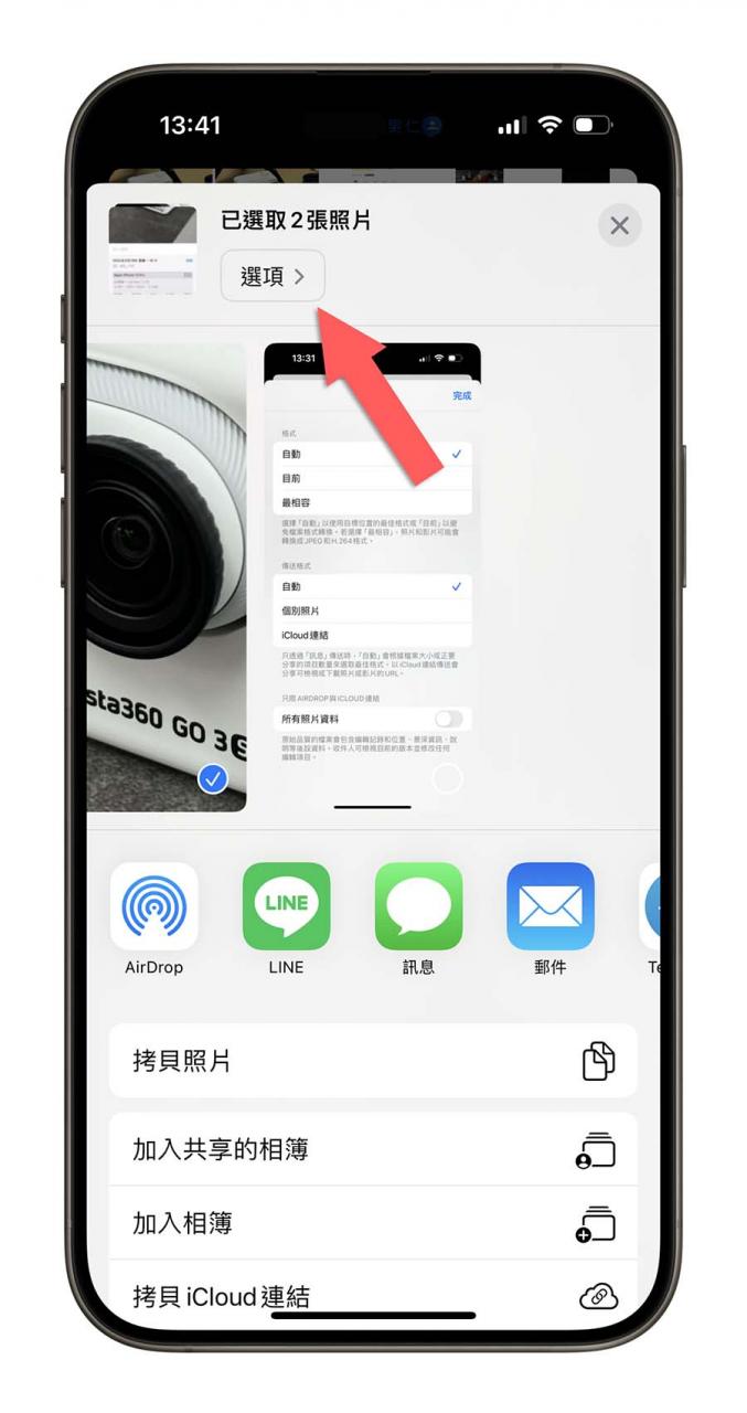 传 AirDrop 照片会被吃画质？教你一招原图传送并实测结果 第4张