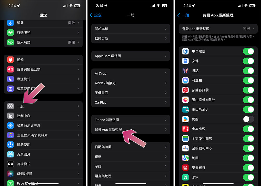 教你查看 iPhone 或 iPad 上耗电应用，从根本解决电力消耗过快问题 第9张