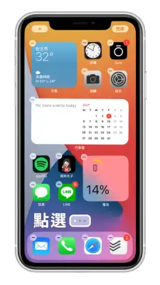 iPhone 隐藏主画面页面教程，一键隐藏 桌面  第2张