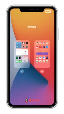 iPhone 隐藏主画面页面教程，一键隐藏 桌面  第3张