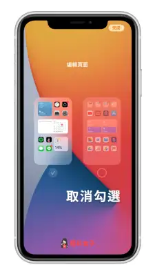 iPhone 隐藏主画面页面教程，一键隐藏 桌面  第4张